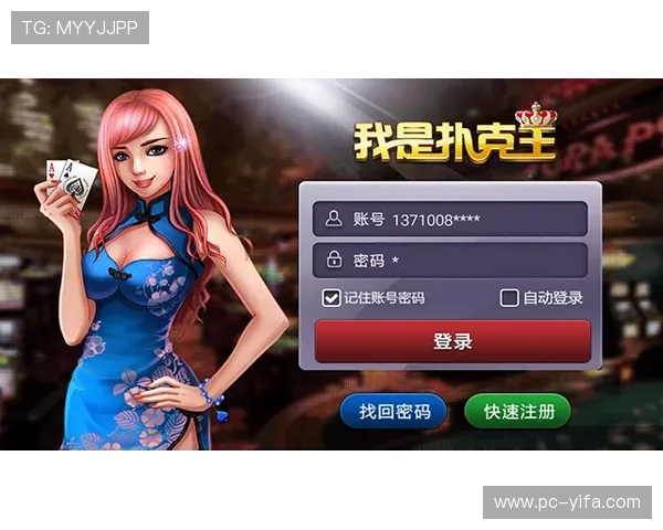 扑克王平台官网官方公告最新动态，第一时间掌握平台最新优惠与活动信息