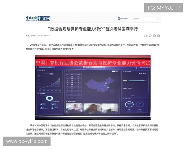 壹号平台官网：平台数据安全保障措施与隐私保护政策