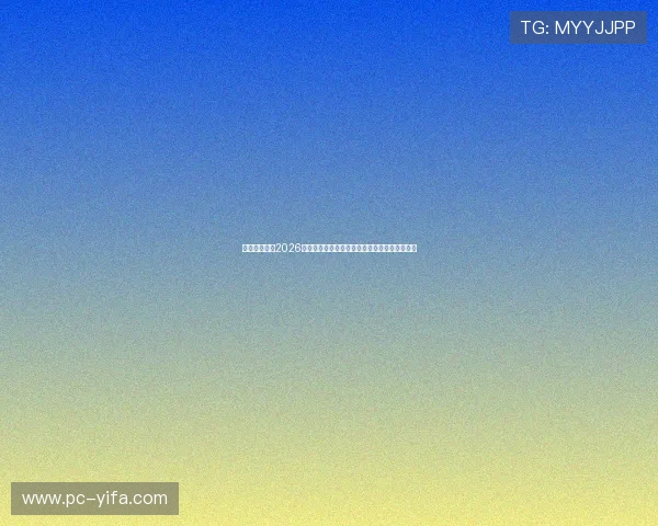 永晟娱乐聚焦2026年世界杯热门球队战术分析与明星球员表现亮点 永晟娱乐聚焦2026年世界杯热门球队战术分析与明星球员表现亮点